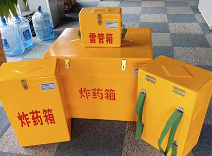 惠城玻璃钢雷管箱与炸药柜